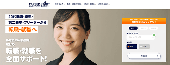 �L�����A�X�^�[�g