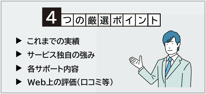 ���V���ɂ������߂̓]�E�G�[�W�F���g�̌��I�|�C���g