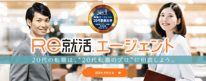 Re�A���G�[�W�F���g