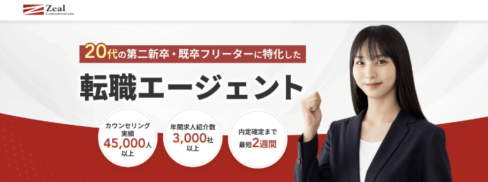 �W�[���G�[�W�F���g